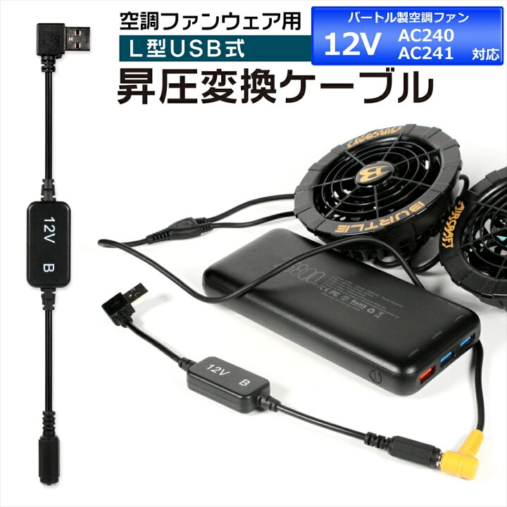 楽天市場】バートル BURTLE エアークラフト ファンユニット 2020年 