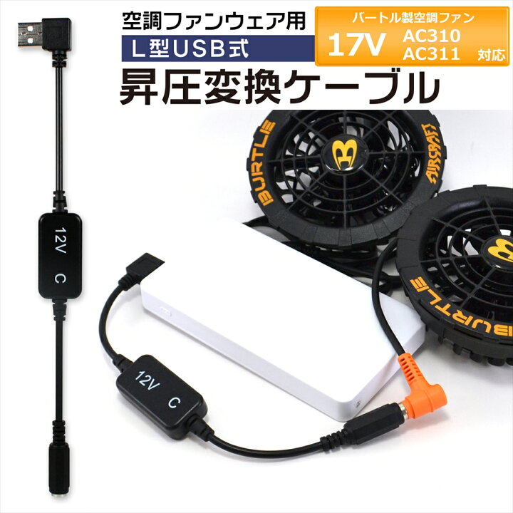 楽天市場】バートル BURTLE エアークラフト ファンユニット 2022年 