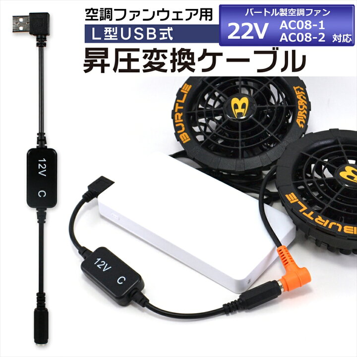 楽天市場】バートル BURTLE エアークラフト ファンユニット 2024年 