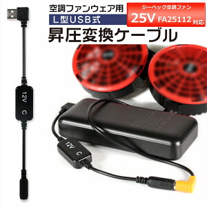 W[xbN 25V SK25011 V[Y ^b`t@ 2025Nf 25V FA25112 Ή USB A_v^[ FA25112K90 󒲃EFA 12V L^ oCobe[ QC3.0 NCbN`[W USB-A ϊA_v^ 