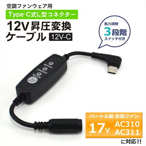 �o�[�g�� BURTLE �G�A�[�N���t�g �t�@�����j�b�g 2022�N���f�� 17V AC310 AC311 �Ή� Type-C���� �A�_�v�^�[ �o�[�g���Ή� AIRCRAFT �󒲃E�F�A �󒲃t�@���t����ƕ� 12V L�^ ���o�C���o�b�e���[ Type-C �^