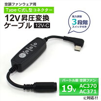 楽天市場】バートル バッテリー ファン セット 19vの通販