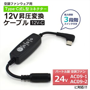 �o�[�g�� BURTLE �G�A�[�N���t�g �t�@�����j�b�g 2025�N���f�� 24V AC09-1 AC09-2 �y���`�F IC101S �Ή� Type-C���� �A�_�v�^�[ �o�[�g���Ή� AIRCRAFT �󒲃t�@���t����ƕ� 12V L�^ ���o�C���o�b�e���[ Type-