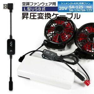 12V USB A_v^[ L^ 12V VΉ SA-125 SA-225 SA-124 SA-123 QC3.0 oCobe[ Quick Charge 3.0 NCbN`[W 20V ϊ A_v^ P[u ϊP[u USB-A[q R