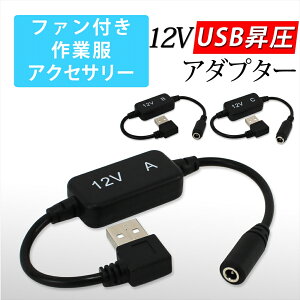 12V USB A_v^[ L^ 12V o[gΉ TGXΉ DC12V 󒲃EFA t@tƕ QC3.0 oCobe[ Quick Charge 3.0 NCbN`[W 13V ϊ A_v^ P[u USB-A