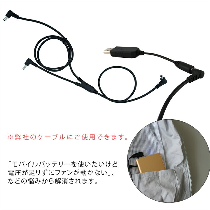 楽天市場】ファン付き作業服 USB昇圧アダプタ 昇圧プラグ 変換 付け替え モバイルバッテリー 簡単 接続用 ファンケーブル用 作業服用ファン USB-Type A 内径1.4mm 外径3.8mm : オールモデルズ 楽天市場店 楽天市場】ファン付き作業服 USB昇圧アダプタ 昇圧プラグ 変換 付け替え モバイルバッテリー 簡単 接続用 ファンケーブル用 作業服用ファン USB-Type A 内径1.4mm 外径3.8mm : オールモデルズ 楽天市場店
