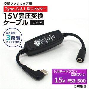 gl[hJ Type-C 15V P[u 2021Nf 15V FS3-500 Ή t@tƕ ڑp ϊ A_v^[  Ro[^ 󒲃EFA ƕ L^ PDΉ oCobe[ USB-C [