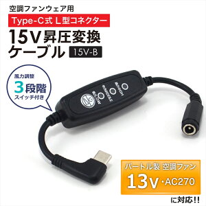 o[g Ή Type-C 15V  A_v^[ L^ 13V AIRCRAFT GA[Ntg AC270 AC271 2021N 󒲃EFA t@xXg Type-C PDΉ oCobe[ ڑp P[u ϊ USB-C[q ^CvC 