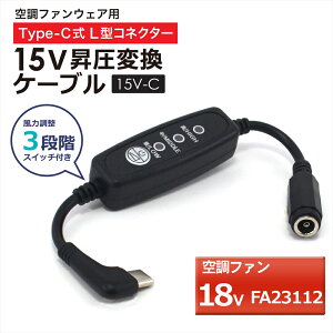^[{[hڃ^Cv Type-C 15V P[u SK23011 V[Y 2023Nf 18V FA23112 Ή t@tƕ ڑp ϊA_v^[  FA23112K90 󒲃EFA L^ ʒ 3iK 啗 