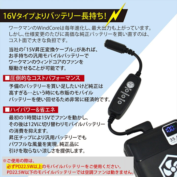 楽天市場】15V Type-C昇圧 アダプター L型 30V 26V 24V 21V ワークマン 