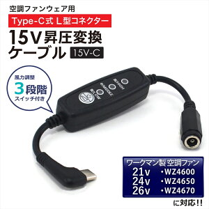 15V Type-C A_v^[ L^ 26V 24V 21V [N}Ή WindCore EBhRA WZ4670 2025N WZ4650 2024N WZ4600 2023N 󒲃EFA t@xXg Type-C PDΉ oCobe[ ϊ  啗 USB-C[