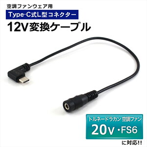gl[hJ 2023N 20V FS6 Ή Type-C ϊA_v^[ L^ t@xXg t@tƕ Type-C 12V oCobe[ obe[ ϊP[u ϊ P[u A_v^[ USB-C[q ^C