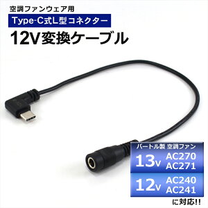 o[g Ή ϊP[u 2021N 13V AC270 AC271 2020N 12V AC240 AC241 BURTLE AIRCRAFT GA[Ntg Type-C 12V L^ t@xXg oCobe[ obe[ ϊA_v^[ P[u A_v^[ U
