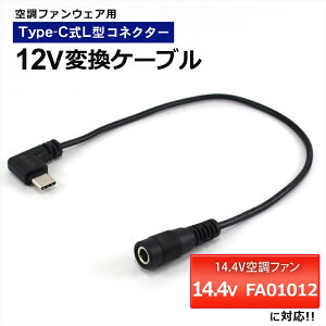 W[xbN ϊP[u 14.4V t@ Ή 2021N 14.4V FA01012 Ή 󒲃EFA t@tƕ Type-C oCobe[ obe[ 12V L^ ϊA_v^[ P[u A_v^[ USB-C ^CvC 