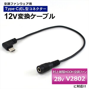 핞 P HOOH ϊP[u 2025N 28V V2802 V2812 Ή 󒲃EFA t@xXg VILEA Type-C oCobe[ obe[ 12V L^ ϊA_v^[ P[u A_v^[ USB-C[q ^CvC t@