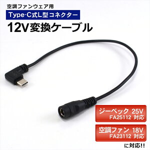 W[xbN ϊA_v^[ L^ 2025Nf 25V XS25011 2023Nf 18V FA23112 V[Y Ή 󒲃EFA t@tƕ 12V Type-C oCobe[ obe[ ϊP[u A_v^[ USB-