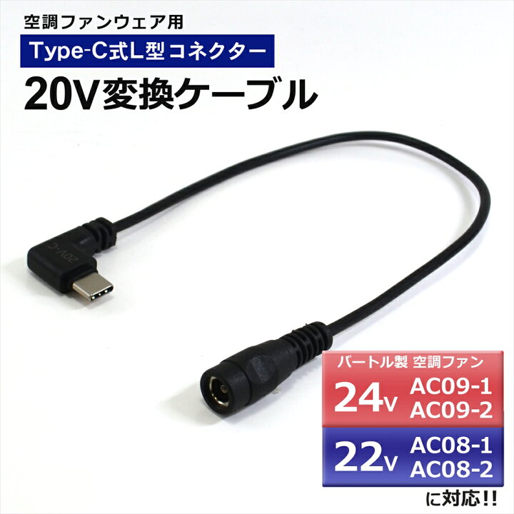 楽天市場】バートル 24V AC09-1 22V AC08-1 対応 2025年 2024年 BURTLE 