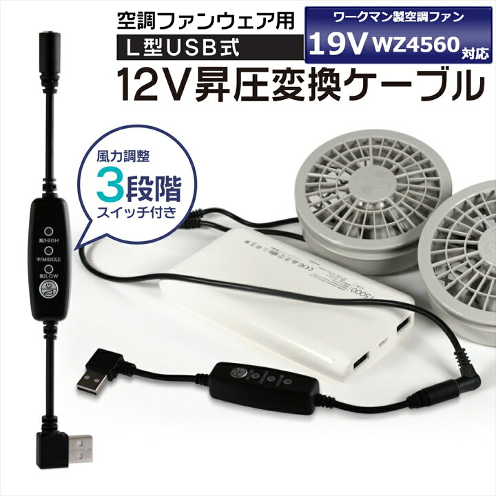 楽天市場】ワークマン WORKMAN WindCore ファン 2025年モデル 19V 