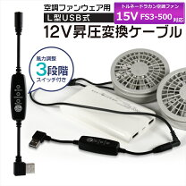 楽天市場】トルネードラカン ファン バッテリーの通販