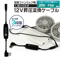 楽天市場】トルネードラカン ファン バッテリーの通販