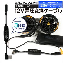 楽天市場】バートル バッテリー 13vの通販