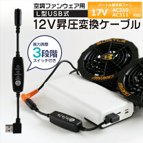 楽天市場】バートル 17v ファンの通販
