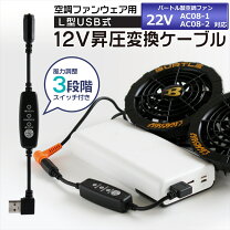 楽天市場】バートル バッテリー 22v（作業服用ファン・ヒーター｜作業 