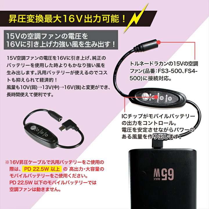 楽天市場】トルネードラカン 空調空冷服 2021年モデル 15V FS3-500 