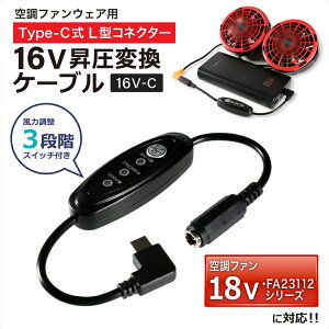 16V Type-C A_v^[ L^ 18V FA23112 V[Y Ή FA23112K90 2023N 󒲃EFA t@tƕ Type-C PDΉ oCobe[ ϊ P[u P[u nCp[ ds USB-C[q 