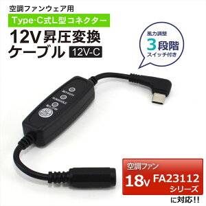 18V �^�[�{���[�h���ڃ^�C�v SK23011 �V���[�Y �����^�b�`�t�@�� 2023�N���f�� 18V FA23112 �Ή� USB���� �A�_�v�^�[ FA23112K90 �󒲃E�F�A �󒲃t�@���t����ƕ� 12V L�^ ���o�C���o�b�e���[ PD�Ή� Power 