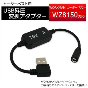 [N} WORKMAN WZ8150 2025Nf q[^[xXg q[gxXg L^ ϊ P[u USBΉ USBϊA_v^ ϊvO WindCore EBhRA q[^[pc q[^[~hpc o