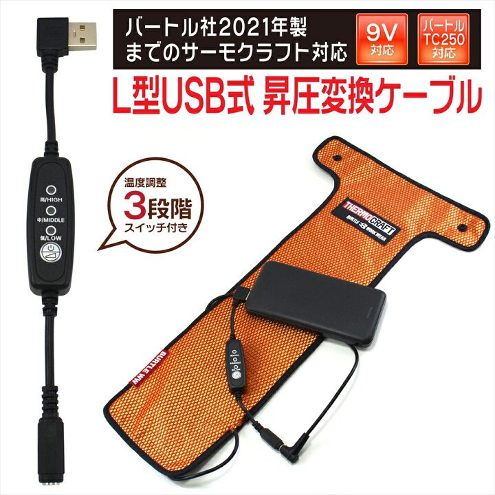 楽天市場】バートル TC250 電熱パッド サーモクラフト ヒーターベスト 