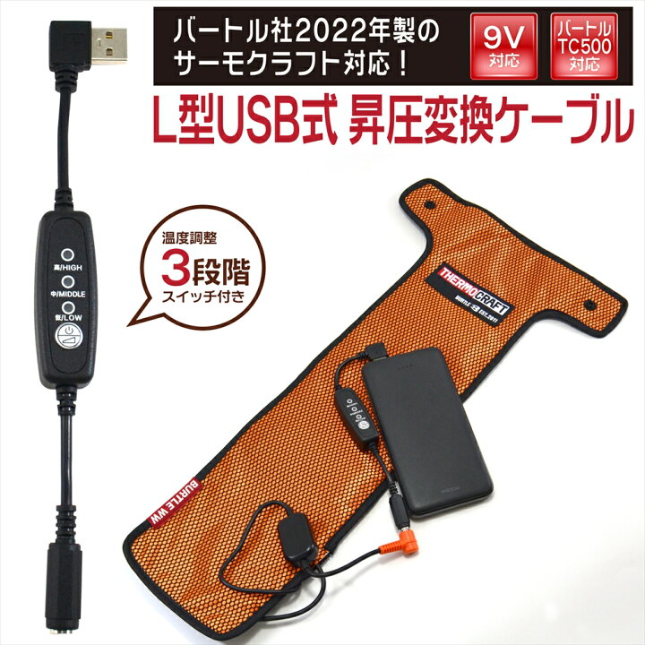 楽天市場】電熱パッド サーモクラフト ヒーターベスト BURTLE バートル 