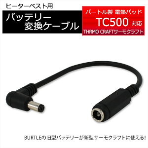 dMpbh o[g BURTLE TC500 obe[ϊP[u o[g T[Ntg THERMO CRAFT hWPbg hxXg q[^[xXg dMxXg h΍ ϊ A_v^[ AC260 AC230 AC210