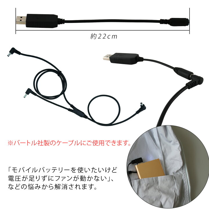楽天市場】ファン付き作業服 USB昇圧アダプタ バートル製 昇圧プラグ 変換 付け替え モバイルバッテリー 簡単 接続用 ファンケーブル用 作業服用ファン USB-Type A 内径1.7mm 外径4.75mm ケーブル専用 38135 : オールモデルズ 楽天市場店 楽天市場】ファン付き作業服 USB昇圧アダプタ バートル製 昇圧プラグ 変換 付け替え モバイルバッテリー 簡単 接続用 ファンケーブル用 作業服用ファン USB-Type A 内径1.7mm 外径4.75mm ケーブル専用 38135 : オールモデルズ 楽天市場店