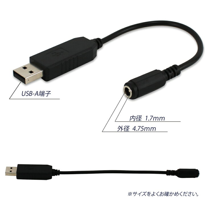 楽天市場】ファン付き作業服 USB昇圧アダプタ バートル製 昇圧プラグ 変換 付け替え モバイルバッテリー 簡単 接続用 ファンケーブル用 作業服用 ファン USB-Type A 内径1.7mm 外径4.75mm ケーブル専用 38135 : オールモデルズ 楽天市場店 楽天市場】ファン付き作業服 USB昇圧アダプタ バートル製 昇圧プラグ 変換 付け替え モバイルバッテリー 簡単 接続用 ファンケーブル用 作業服用 ファン USB-Type A 内径1.7mm 外径4.75mm ケーブル専用 38135 : オールモデルズ 楽天市場店