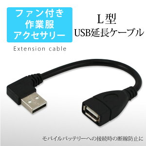 t@tƕ USB P[u L^ USBP[u fh~ tւ oCobe[ ȒP ڑp t@P[up 󒲃EFA ƕpt@ USB-Type A 165mm P[up