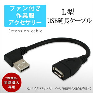 yΏۏiwpzt@tƕ USB P[u L^ USBP[u fh~ tւ oCobe[ ȒP ڑp t@P[up 󒲃EFA ƕpt@ USB-Type A 165mm 