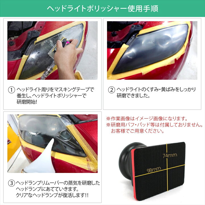 楽天市場 ヘッドライト エアー ポリッシャー エアーポリッシャー エアー式 バフ 研磨 リペア ヘッドランプ リムーバー サンダー エアーサンダー オービタルサンダー 下処理 簡単 コンパクト 軽量 ミニ 磨く 車 黄ばみ オールモデルズ 楽天市場店
