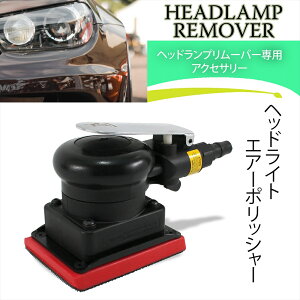 洗車用品 エアーポリッシャーの人気商品 通販 価格比較 価格 Com