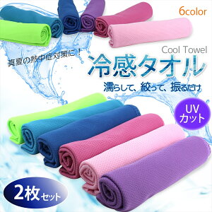 ⊴^I 2Zbg Cool Towel p^I Ђ^I X|[c^I UVJbg N[^I M ΍ ACX^I ⊴ ₽ ^I p Ђ N[_E 3Xebv z 