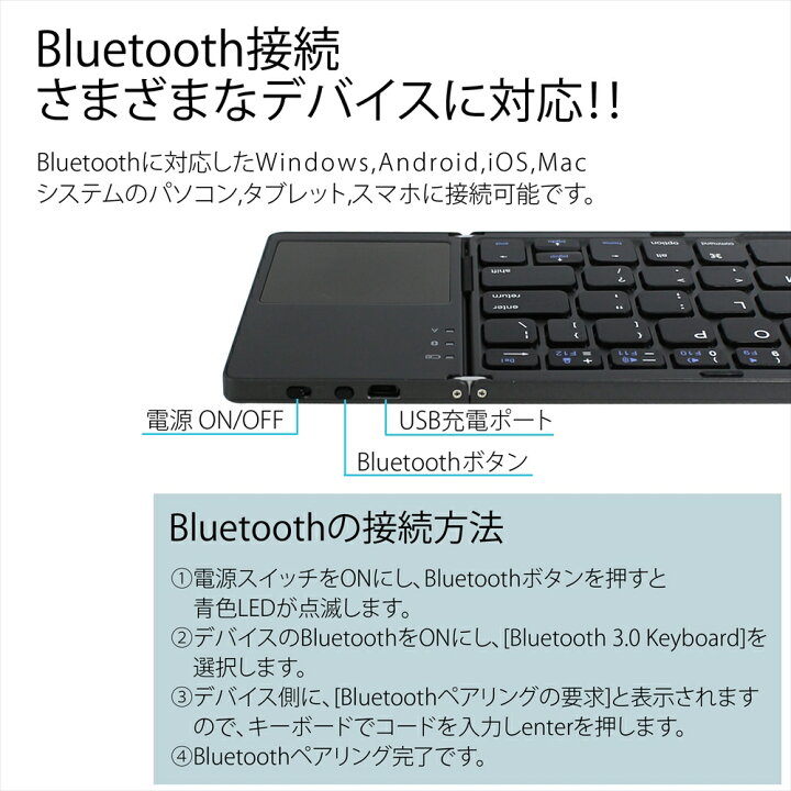 楽天市場 ワイヤレス キーボード Bluetooth 三つ折り 折りたたみ式 コンパクト タッチパッド 搭載 スマホ Pc タブレット Windows Android Ios Mac 対応 Keyboard Iphone Ipad オールモデルズ 楽天市場店