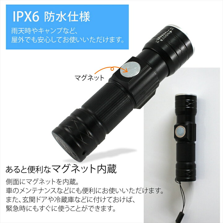 楽天市場 小型 Ledライト Usb 充電式 防水 コンパクト 軽量 懐中電灯 小型ライト 充電式ライト 小型懐中電灯 持ち歩き ストラップ付き マグネット内蔵 夜間 緊急時 キャンプ 側面マグネット オールモデルズ 楽天市場店