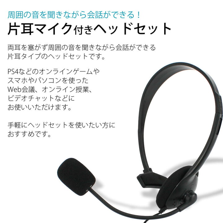 楽天市場 ヘッドセット 片耳 マイク リモコン付き ヘッドフォン ヘッドバンド サイズ調整可能 Ps4対応 ノイズ低減 フレキシブルアーム 在宅ワーク テレワーク オンライン授業 ゲーム 宅配便のみ オールモデルズ 楽天市場店 楽天市場 ヘッドセット 片耳 マイク リモコン付き ヘッドフォン ヘッドバンド サイズ調整可能 Ps4対応 ノイズ低減 フレキシブルアーム 在宅ワーク テレワーク オンライン授業 ゲーム 宅配便のみ オールモデルズ 楽天市場店