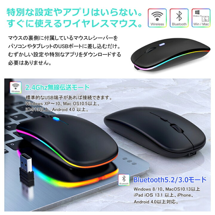 楽天市場 ワイヤレスマウス 静音 Bluetooth 充電式 マウス ワイヤレス 2 4ghz ゲーミングマウス Usb Ledライト 無線 パソコン Windows10 Mac Os 薄型 軽量 Pc オンラインゲーム 静か スリープモード 持ち運び 便利 薄い 手に馴染む レシーバー オールモデルズ 楽天市場店