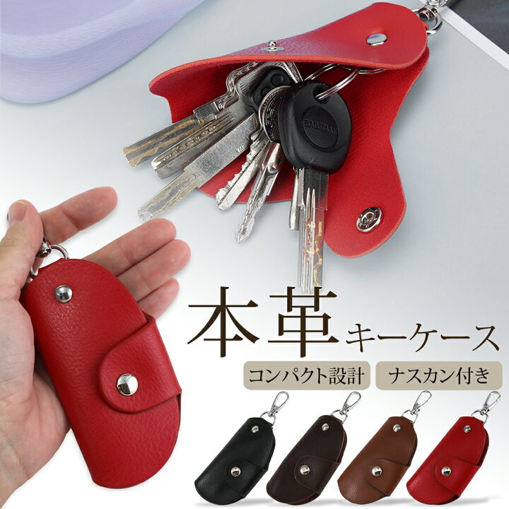 楽天市場 キーケース メンズ レザー 本革 レディース 革 牛革 天然 天然本革 コンパクト スマートキー 鍵 家の鍵 キー 車の鍵 車 レザーキーケース ナスカン ベルトループ ステッチ おしゃれ かっこいい メンズ レディース 男女兼用 ギフト プレゼント 送料無料 Model 楽天市場 キーケース メンズ レザー 本革 レディース 革 牛革 天然 天然本革 コンパクト スマートキー 鍵 家の鍵 キー 車の鍵 車 レザーキーケース ナスカン ベルトループ ステッチ おしゃれ かっこいい メンズ レディース 男女兼用 ギフト プレゼント 送料無料 Model