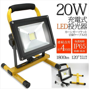 y hЃObY d hБ΍ h p z 120° BEAM ANGLE 20W 1800lm LED  [d J[VK[\Pbg USBP[ut gюCg R[hX |[^u 邢 AEghA ԍ 