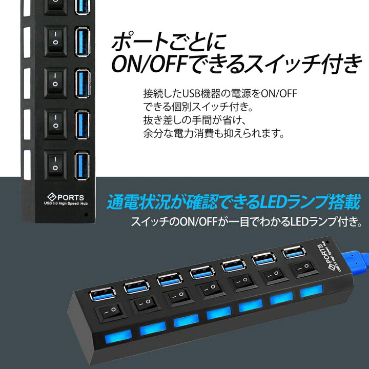 楽天市場 Usbハブ 3 0 7ポート スイッチ付き バスパワー Usbコンセント 高速ハブ データ転送 Usb2 0 Usb3 0 Usb Hub 5gbps 高速転送 ドライバ不要 ノートパソコン ノートpc Windows Mac Os Macbook オールモデルズ 楽天市場店 楽天市場 Usbハブ 3 0 7ポート スイッチ付き バスパワー Usbコンセント 高速ハブ データ転送 Usb2 0 Usb3 0 Usb Hub 5gbps 高速転送 ドライバ不要 ノートパソコン ノートpc Windows Mac Os Macbook オールモデルズ 楽天市場店
