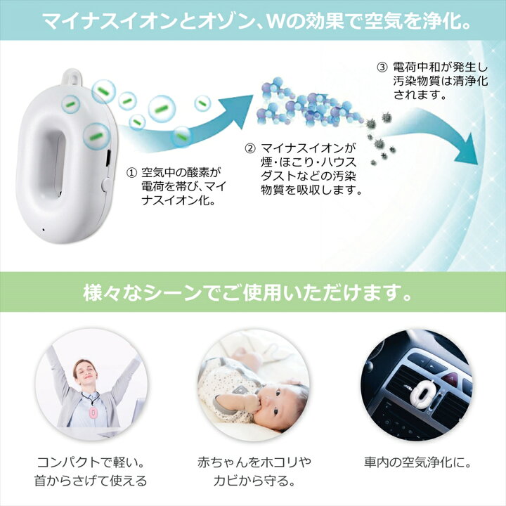 楽天市場】ポータブル 空気浄化機 空気清浄 首掛け 卓上 マイナス 