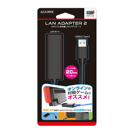 アローン Nintendo Switch用 有線LANアダプター 20cm 無線接続から有線接続へ変換可能に ドッグに挿すだけ